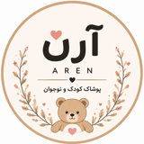 آرن